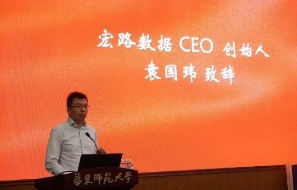 【合作伙伴】華東師范大學(xué)與宏路數(shù)據(jù)成立智能數(shù)據(jù)中臺聯(lián)合實(shí)驗(yàn)室，助力企業(yè)數(shù)字化轉(zhuǎn)型
